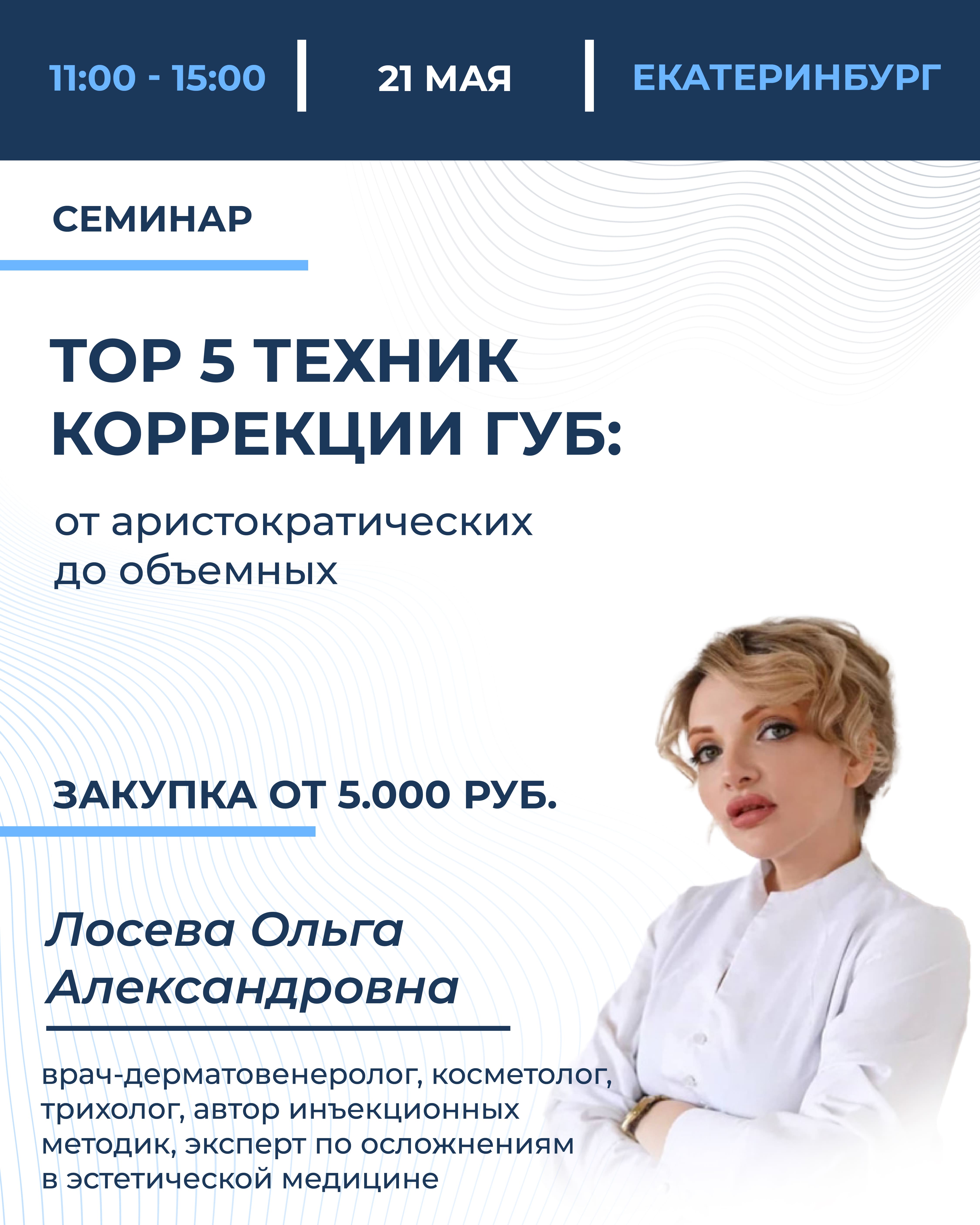 ТОР 5 техник коррекции губ: от аристократических до объемных